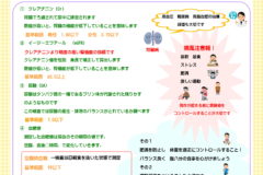 くるしま内科新聞 7月号 Vol.14