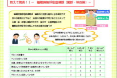 くるしま内科新聞 9月号 Vol.100