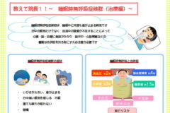 くるしま内科新聞 10月号 Vol.101