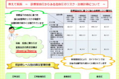 くるしま内科新聞 1月号 Vol.104