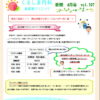 くるしま内科新聞4月号 Vol.107